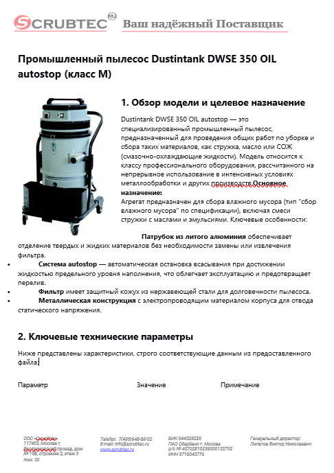 Обложка презентации Soteco GS 3/78 CYC